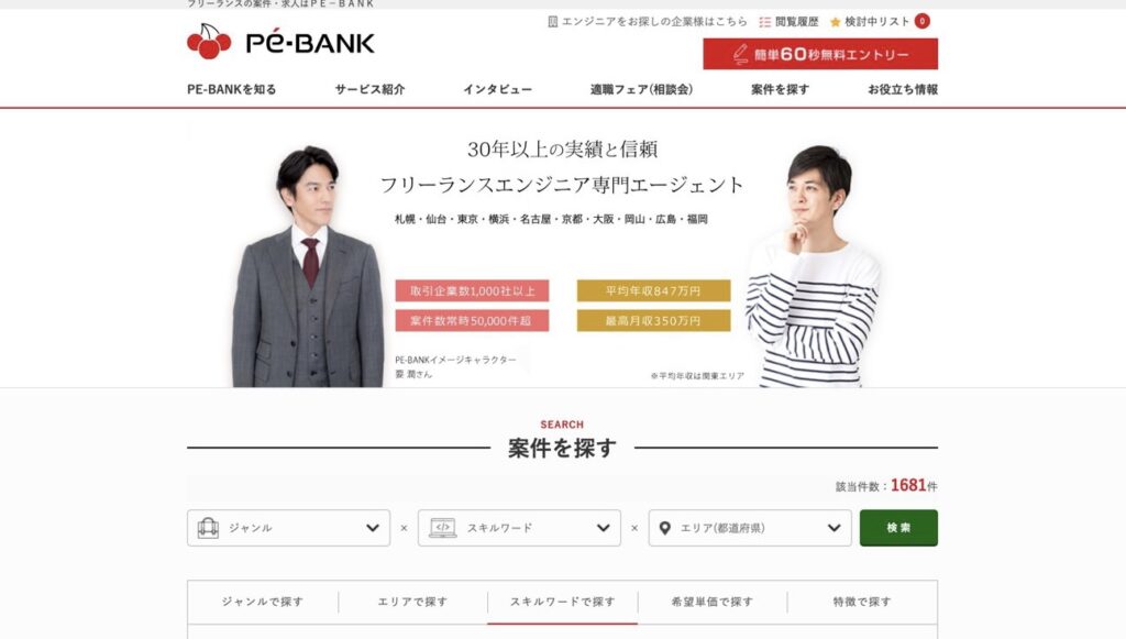 pebank　トップページ